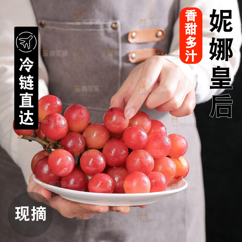 深底上的妮娜皇后葡萄