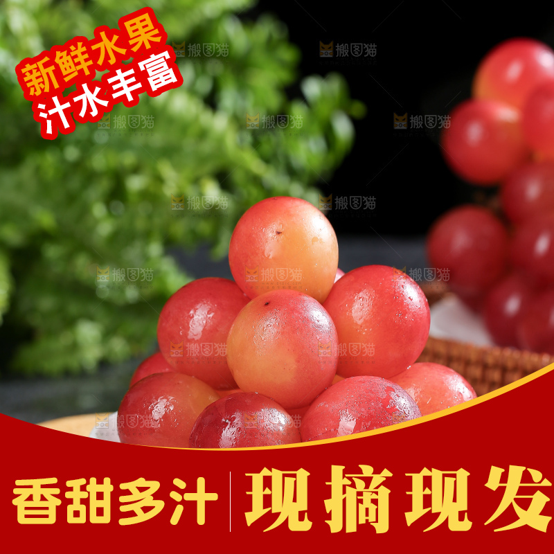 深底上的妮娜皇后葡萄