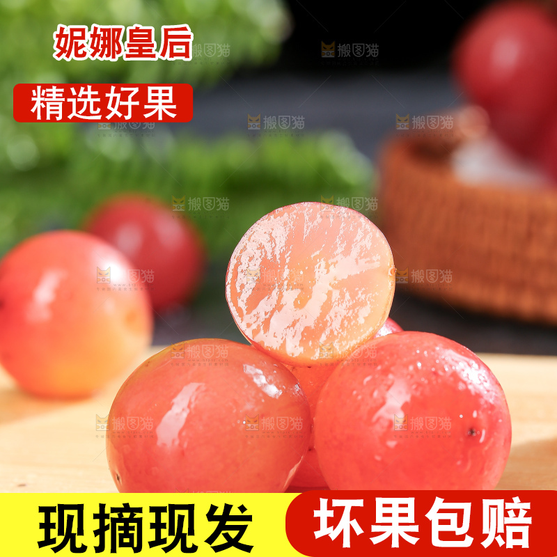 深底上的妮娜皇后葡萄