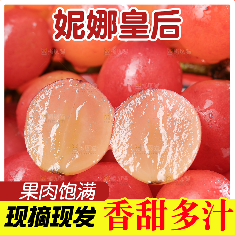 深底上的妮娜皇后葡萄