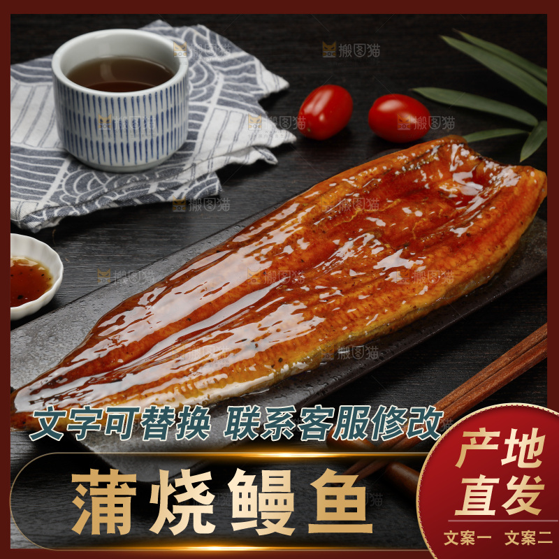 深底上的照烧鳗鱼