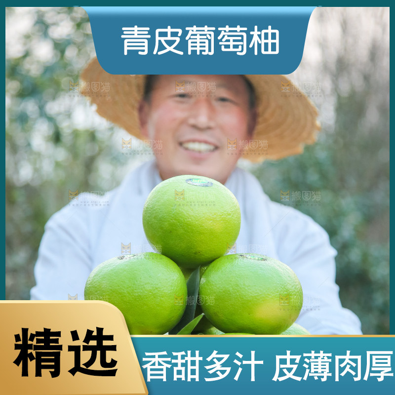 手里拿着青皮葡萄柚