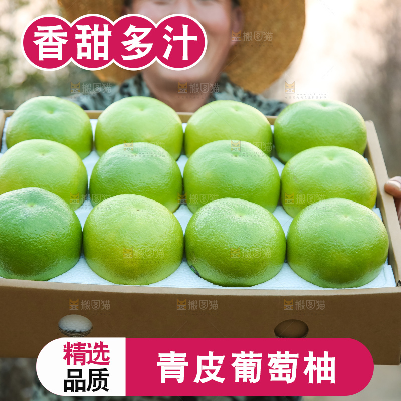 手里拿着青皮葡萄柚