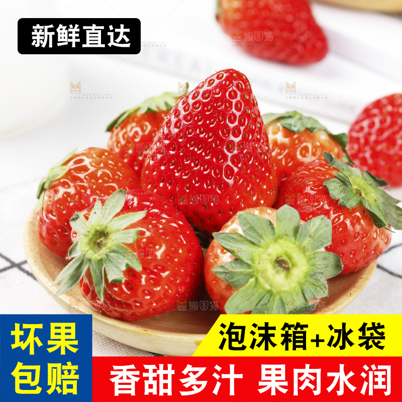 浅底上的丹东草莓