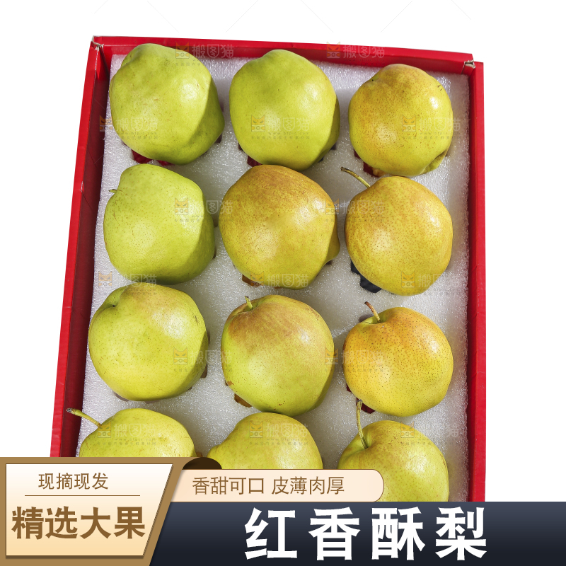 白底上的一盒红香酥梨