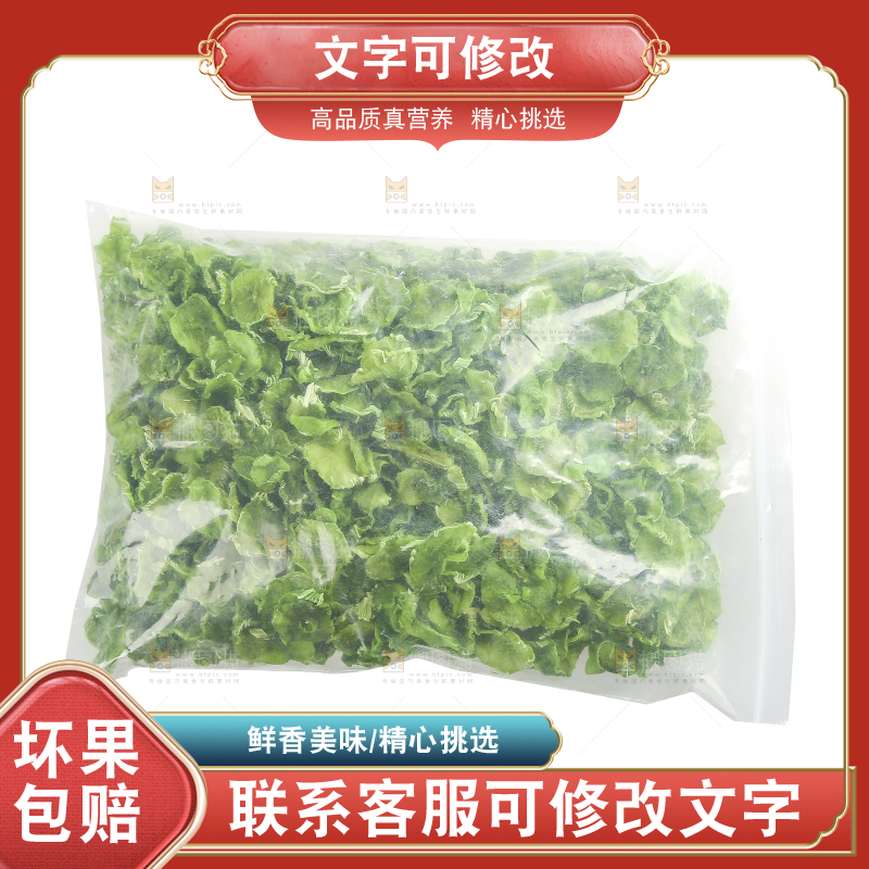 白底上的莴笋干
