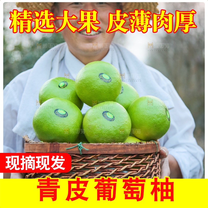 手里拿着青皮葡萄柚
