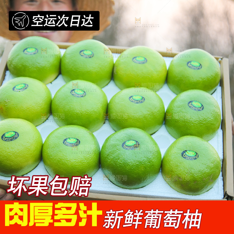 手里拿着青皮葡萄柚