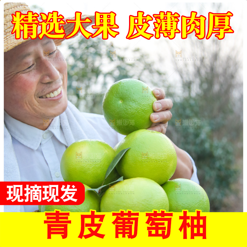 手里拿着青皮葡萄柚