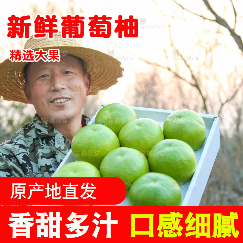 手里拿着青皮葡萄柚