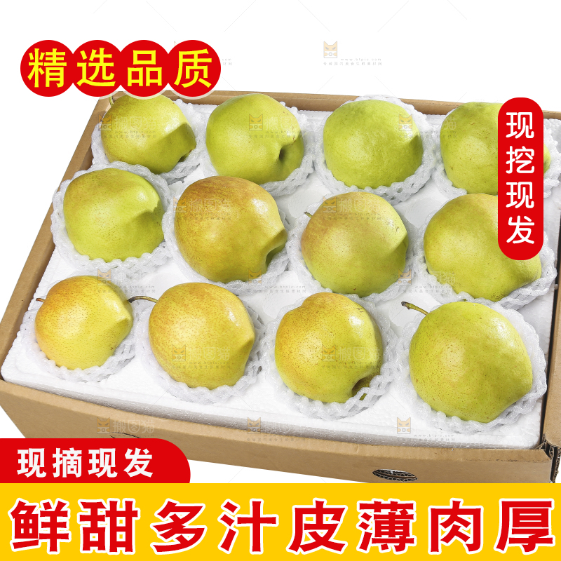 白底上的一盒红香酥梨