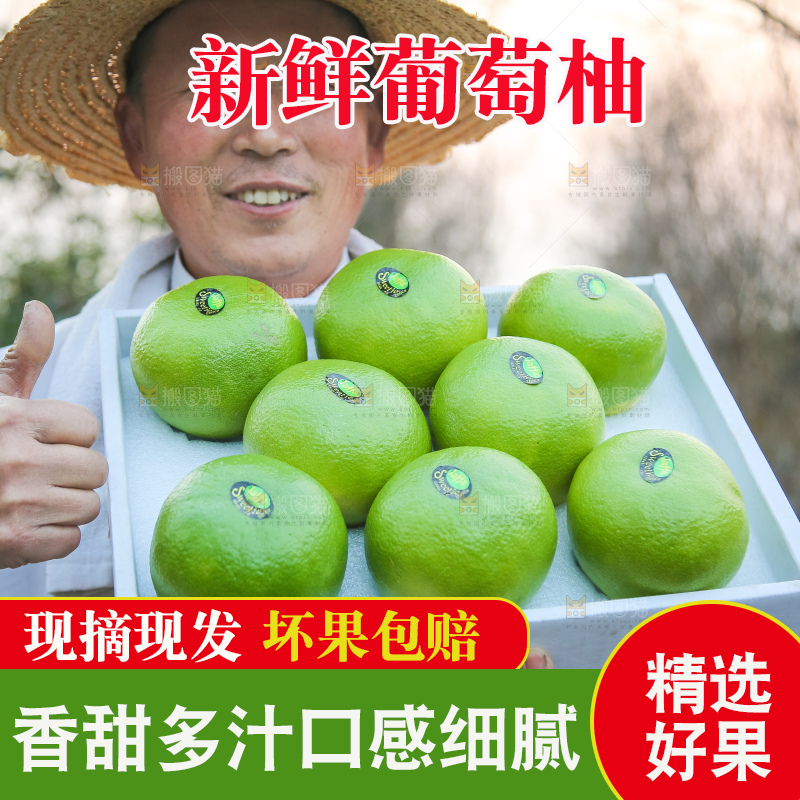 手里拿着青皮葡萄柚
