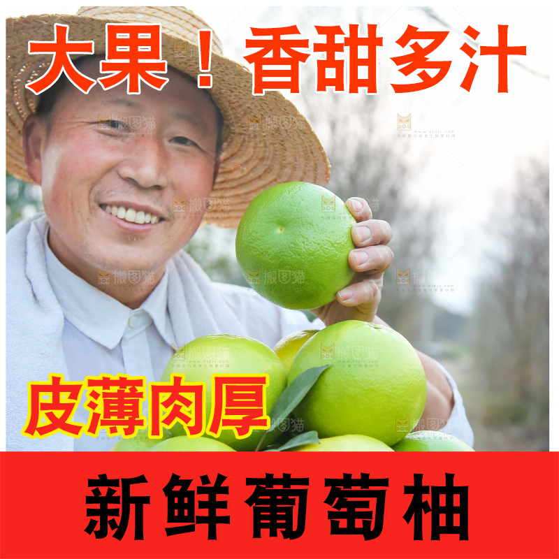 手里拿着青皮葡萄柚