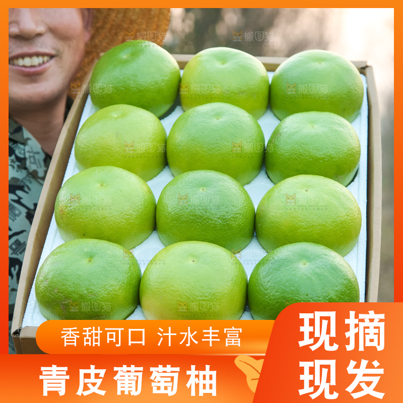 手里拿着青皮葡萄柚