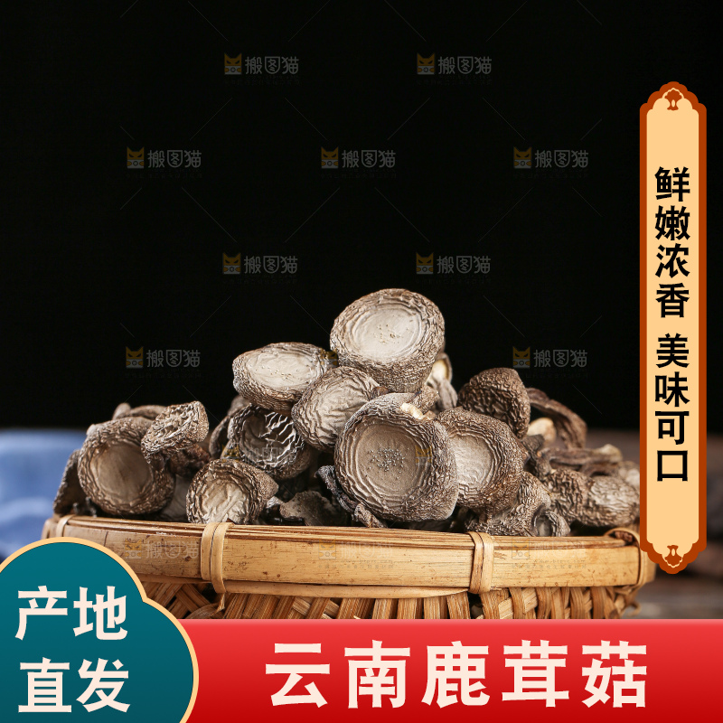 深底上的鹿茸菇