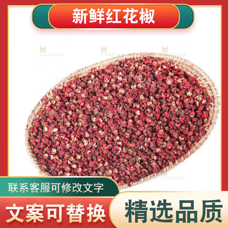 白底上的红花椒
