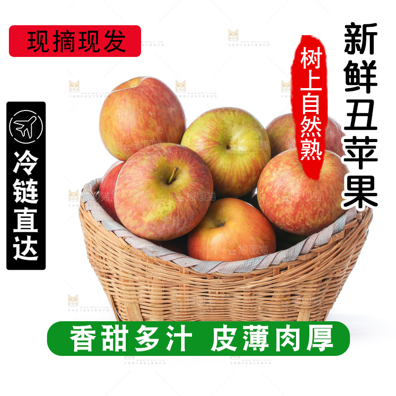 白底上的丑苹果