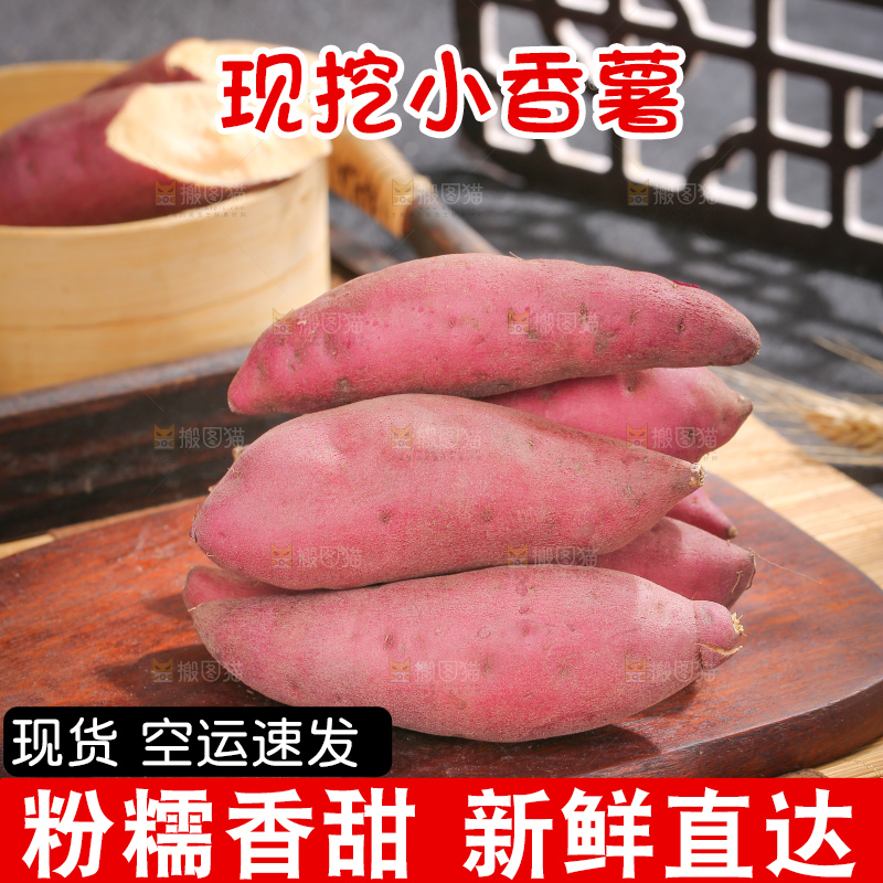 深底上的小香薯