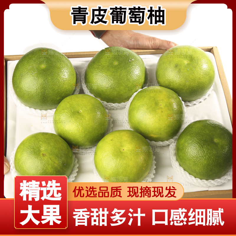 白底上的青皮葡萄柚