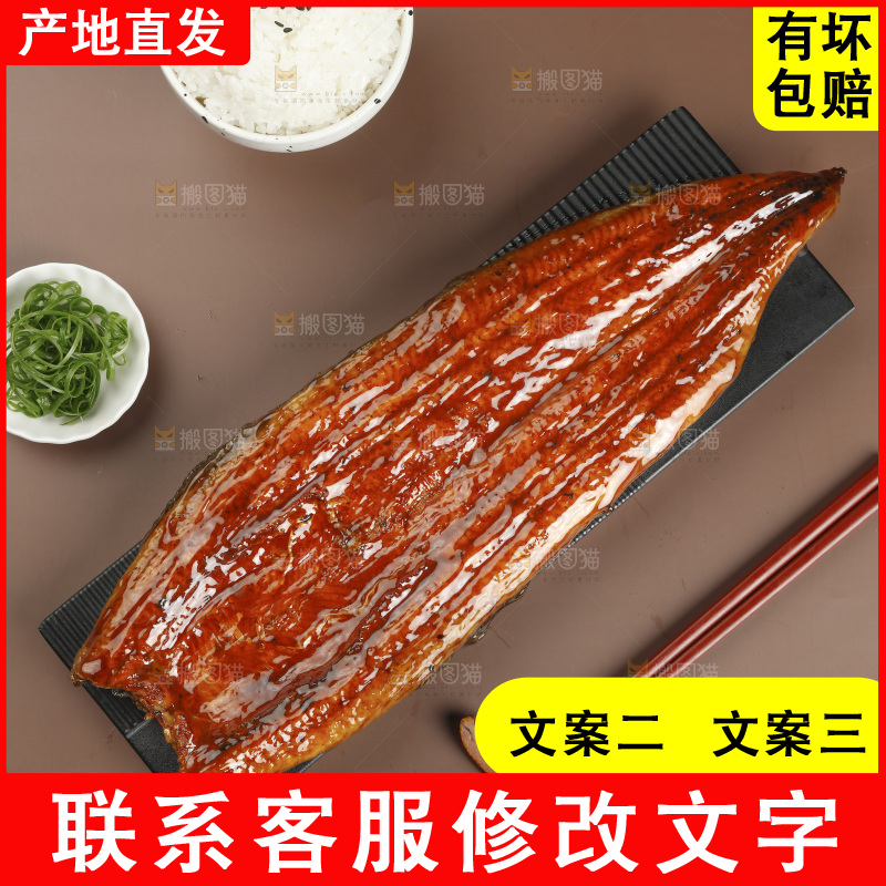 深底上的照烧鳗鱼
