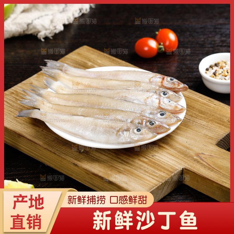深底上的沙丁鱼