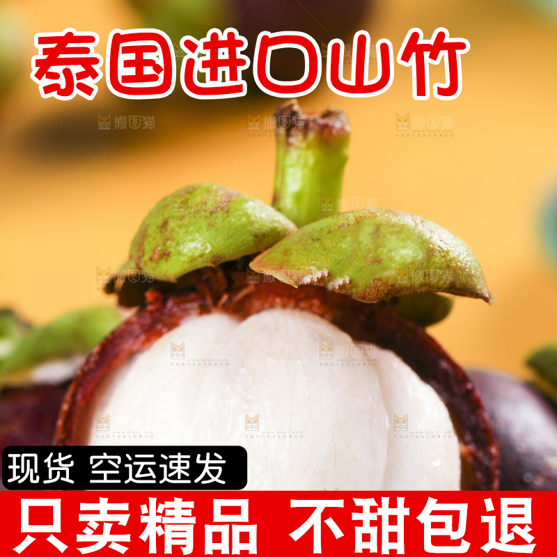 木底上的山竹