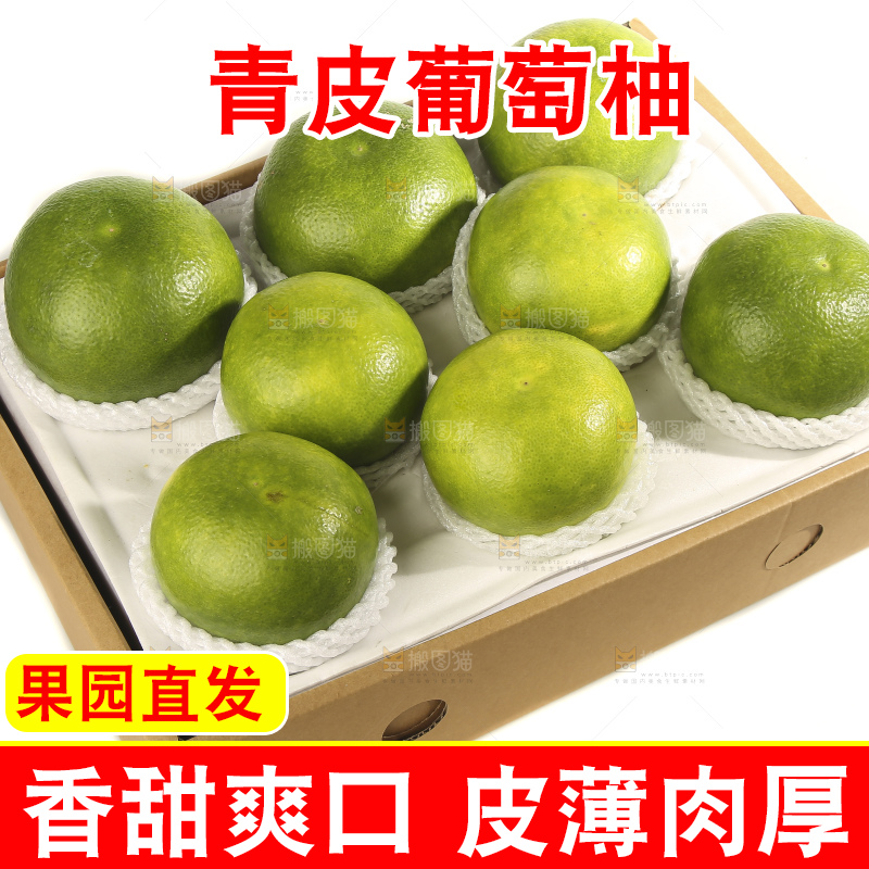 白底上的青皮葡萄柚