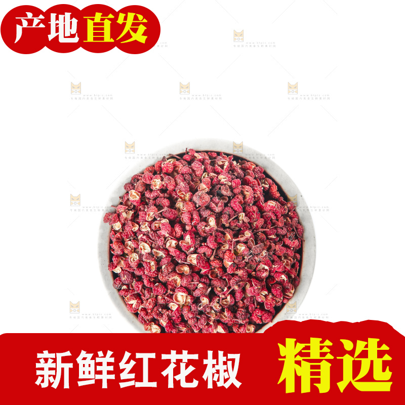 白底上的红花椒