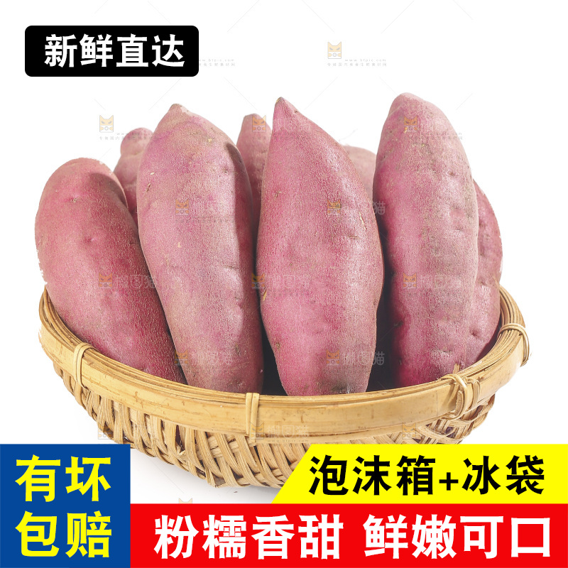 白底上的小香薯