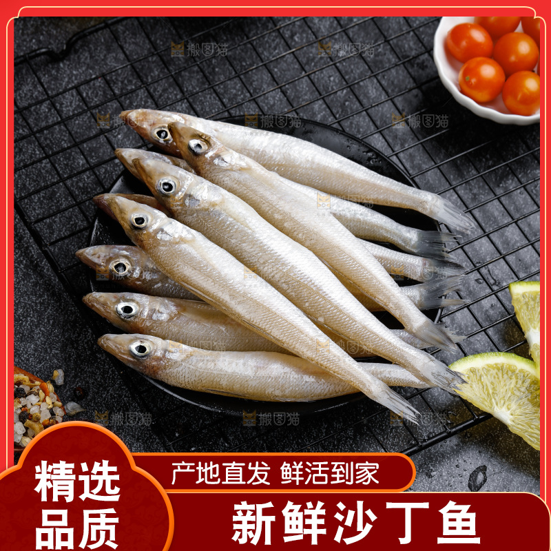深底上的沙丁鱼