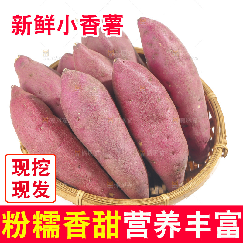 白底上的小香薯