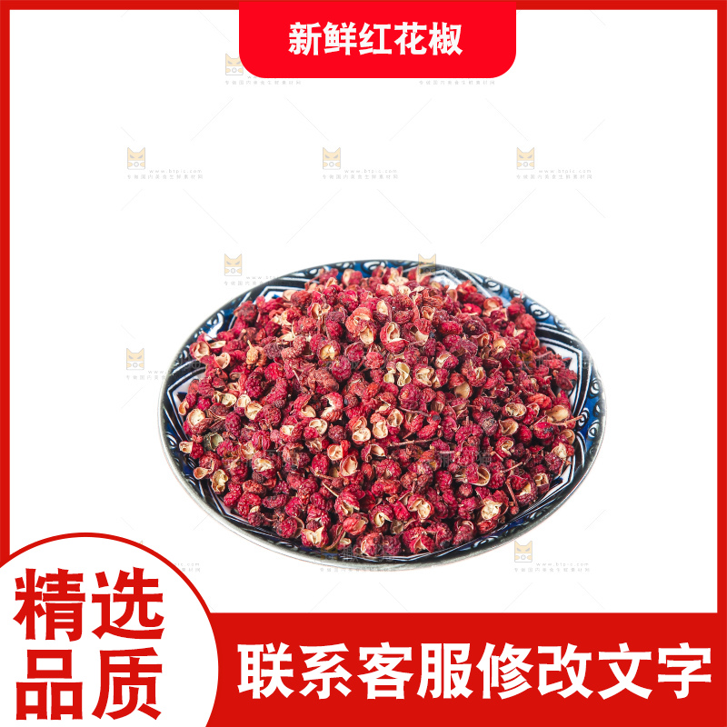 白底上的红花椒