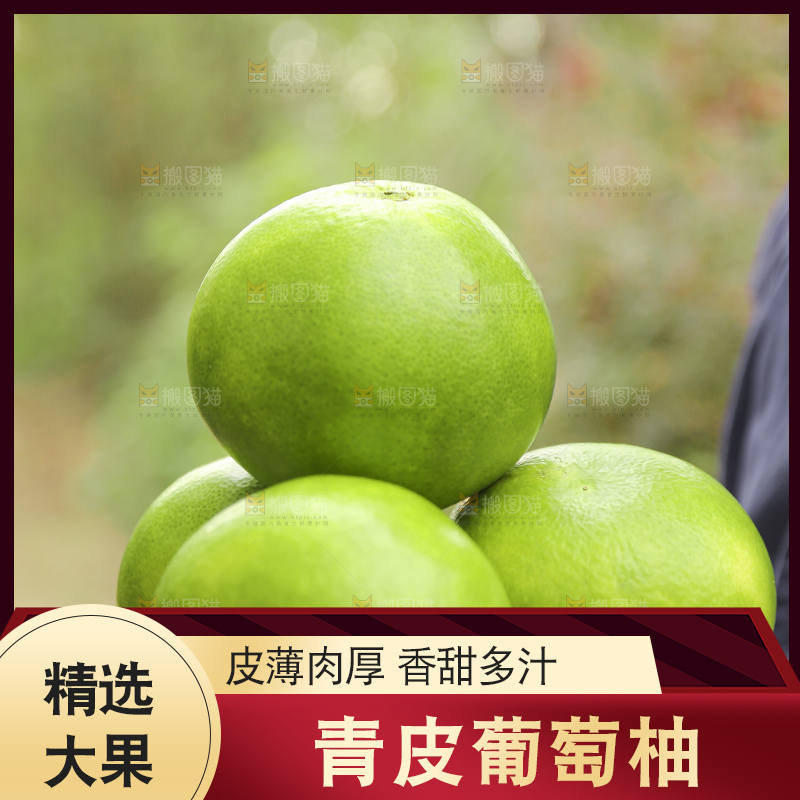 手里拿着青皮葡萄柚