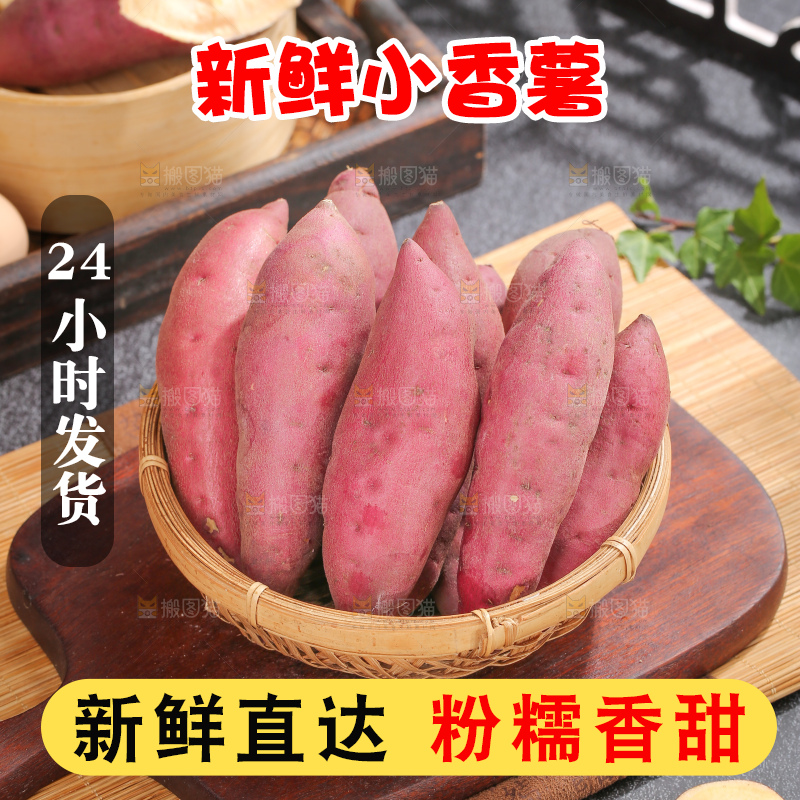 深底上的小香薯