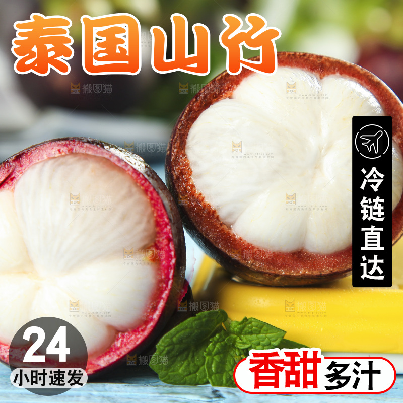 木底上的山竹