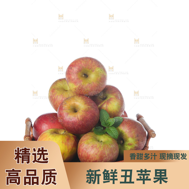 白底上的丑苹果