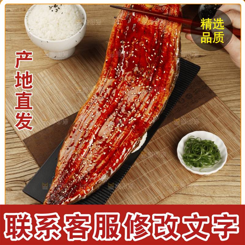 深底上的照烧鳗鱼