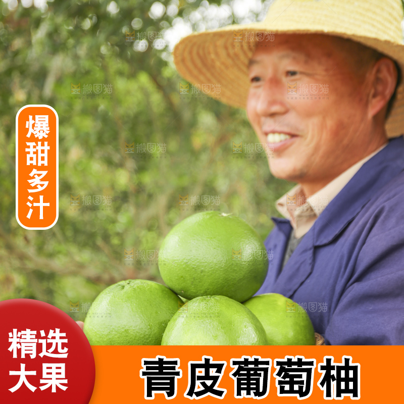 手里拿着青皮葡萄柚