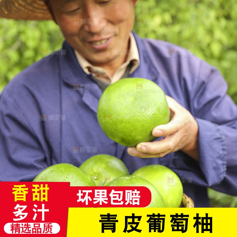手里拿着青皮葡萄柚