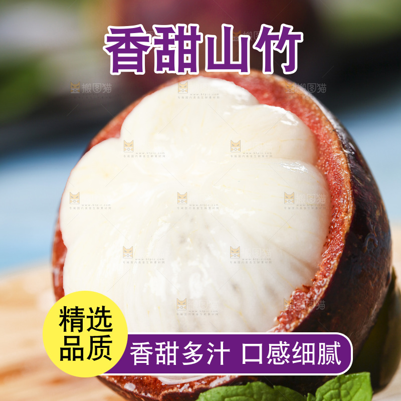 木底上的山竹