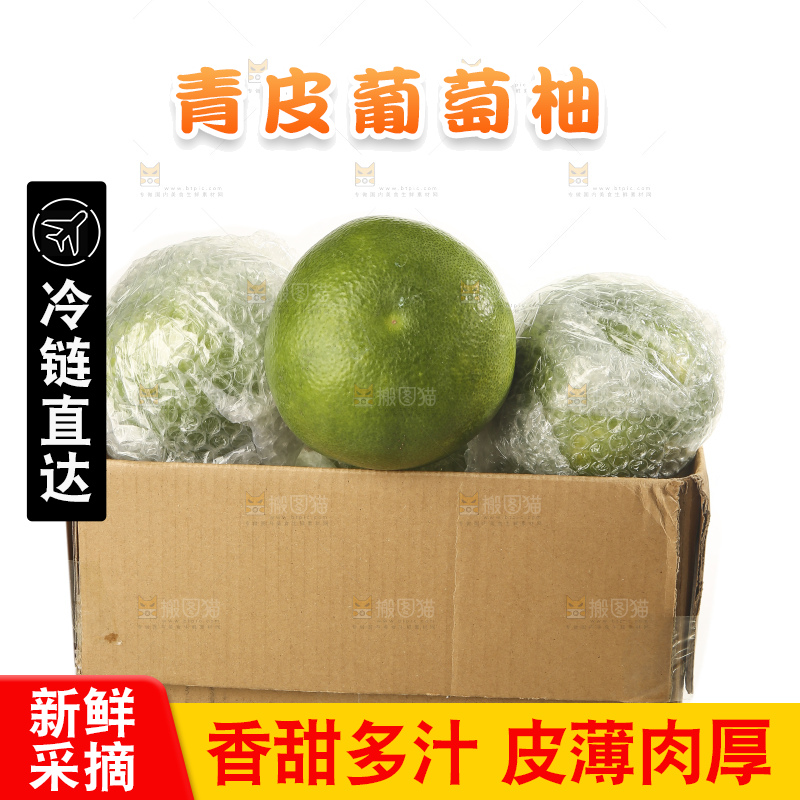 白底上的青皮葡萄柚