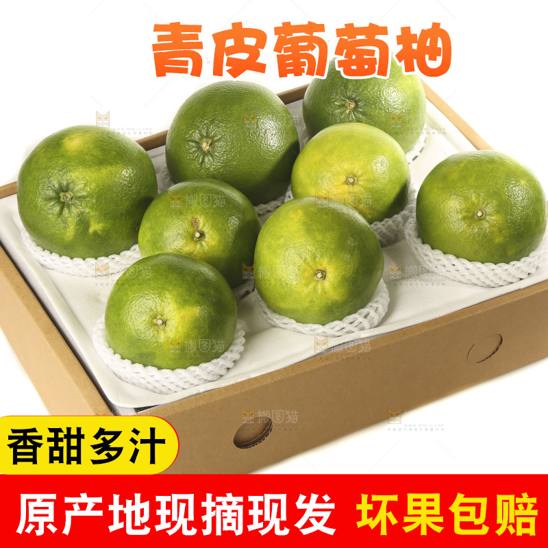 白底上的青皮葡萄柚