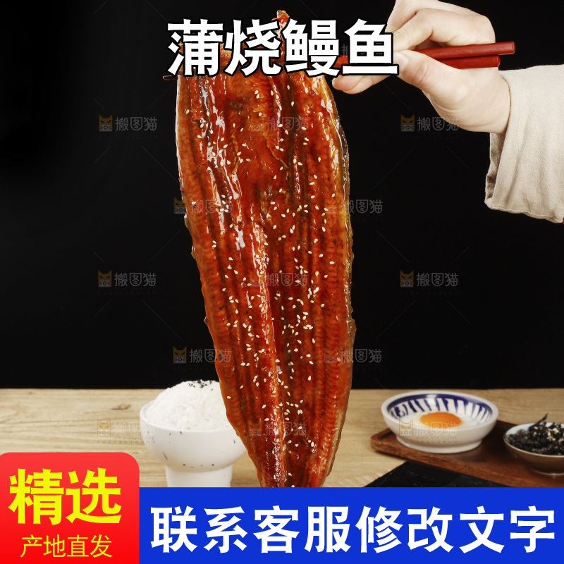 深底上的照烧鳗鱼