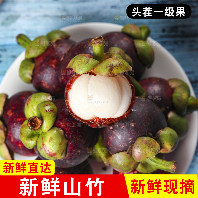 木底上的山竹