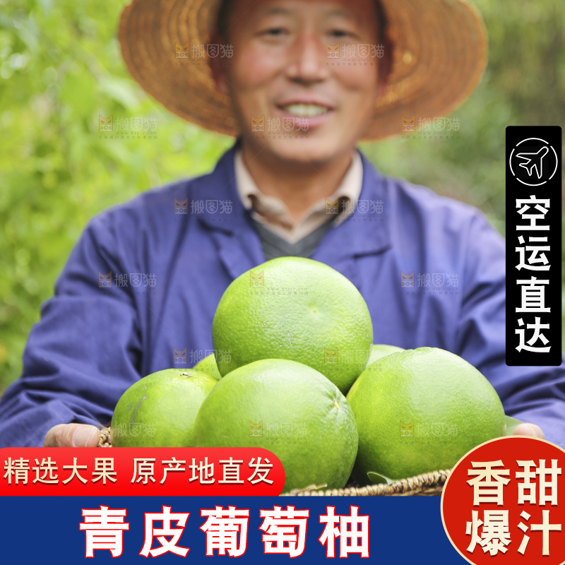 手里拿着青皮葡萄柚