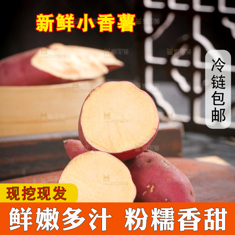 深底上的小香薯