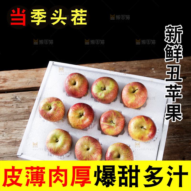 木底上的丑苹果