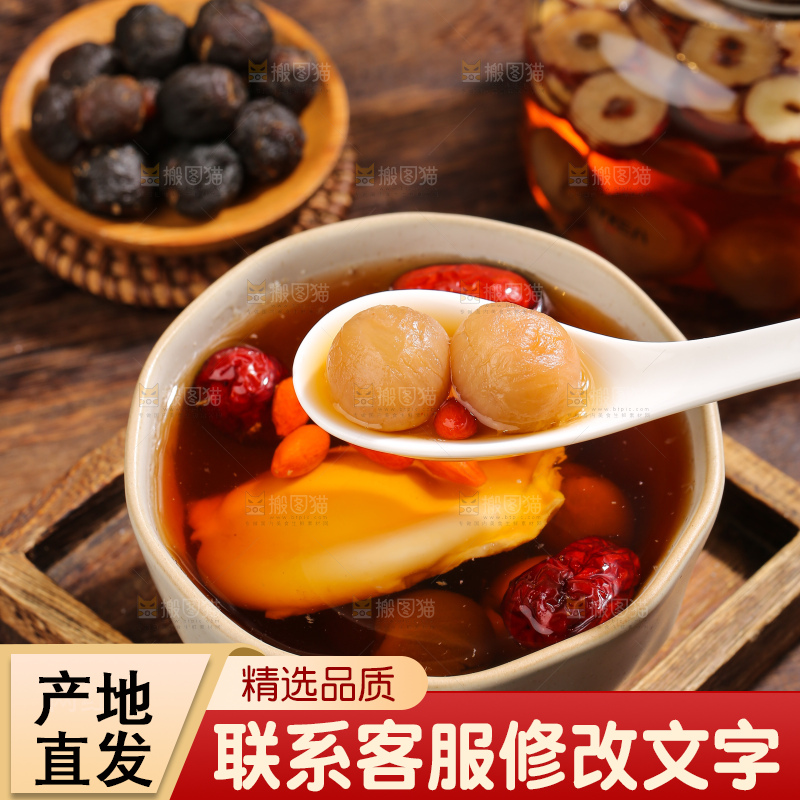 深底上的泡桂圆干