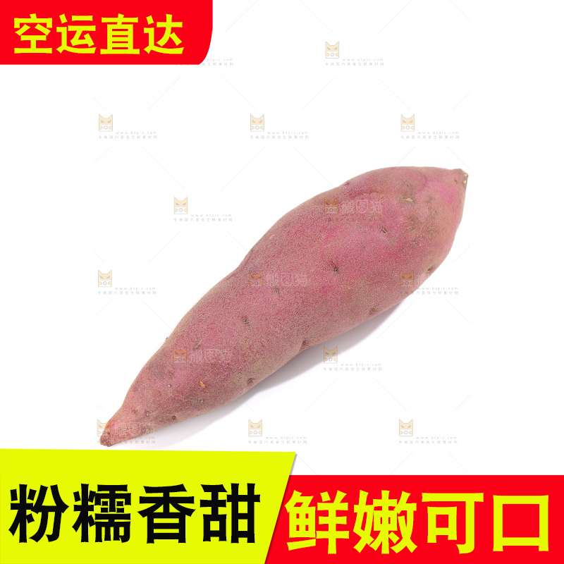 白底上的小香薯