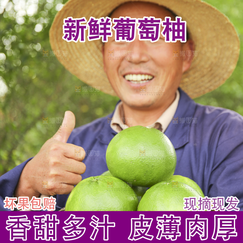 手里拿着青皮葡萄柚